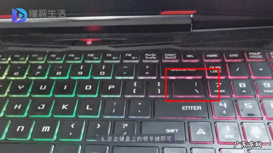 ヽ这个符号怎么打出来？ 顿号在键盘上怎么打