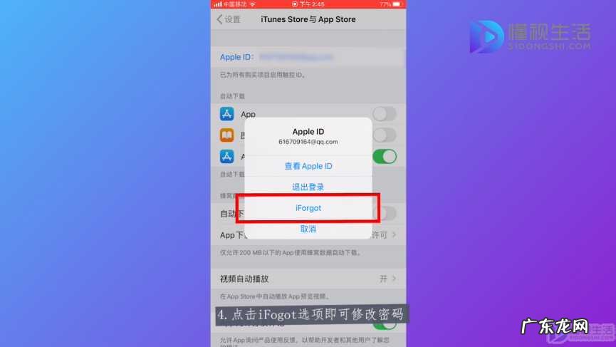 本人ID和密码都忘了怎么办? 苹果手机忘记id密码怎么办