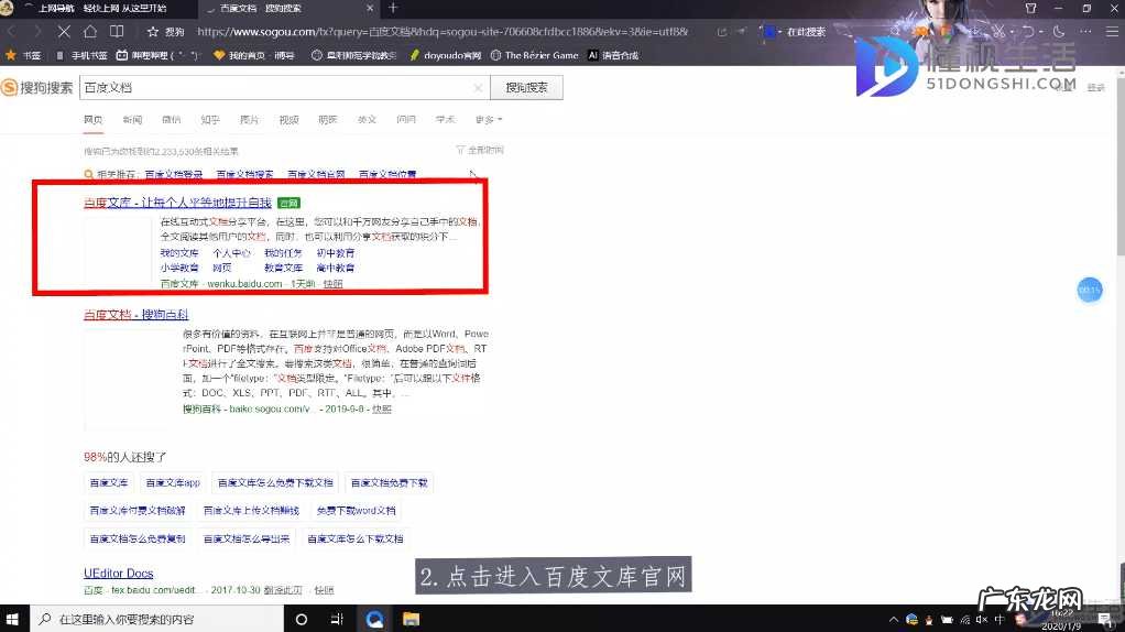 百度文库文档免费提取？ 如何下载百度文库付费文档