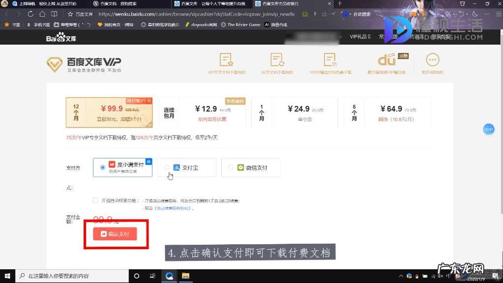 百度文库文档免费提取？ 如何下载百度文库付费文档