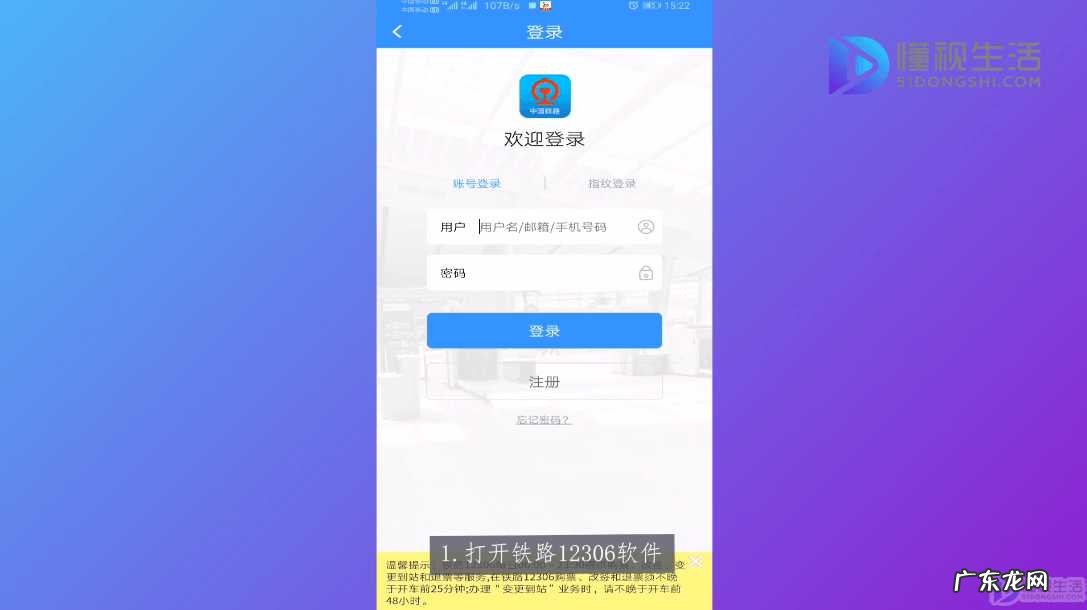 12306手机号被占用无法注册？ 手机号被别人注册了12306怎么办
