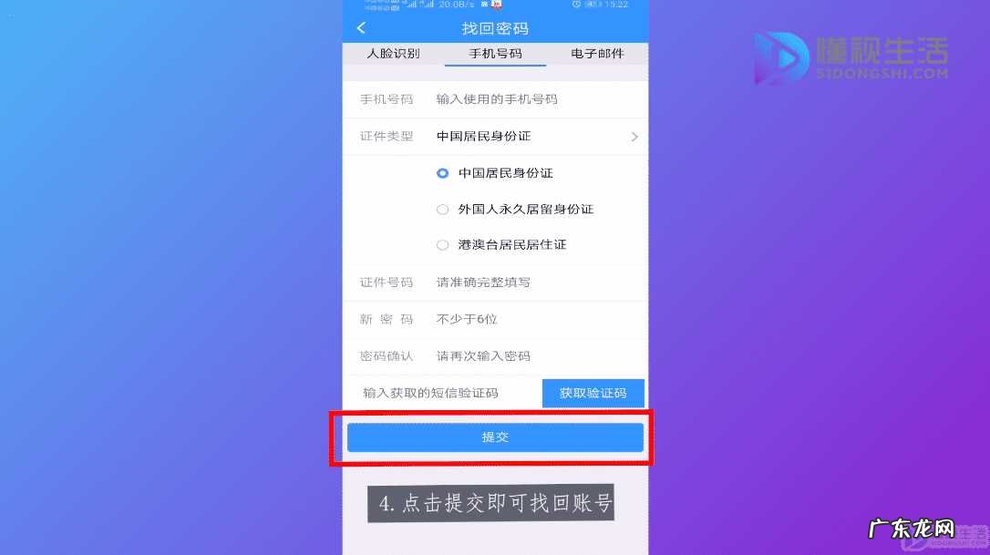 12306手机号被占用无法注册？ 手机号被别人注册了12306怎么办