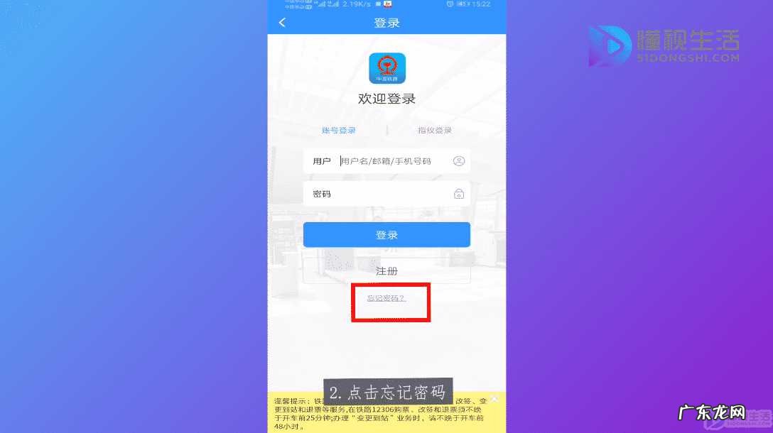 12306手机号被占用无法注册？ 手机号被别人注册了12306怎么办