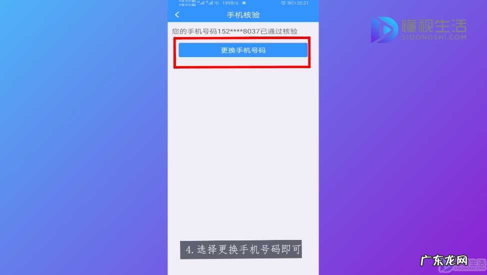 12306之前手机号不用了怎么换? 12306手机号换了怎么办
