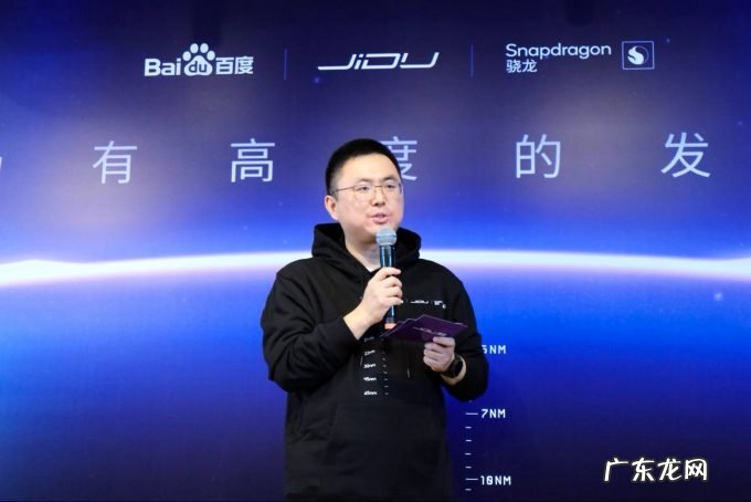 最前线|国内首款第4代骁龙汽车数字座舱平台发布:集度、百度、高通共同支持