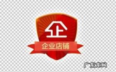 淘宝怎么认证企业店铺 怎样注册淘宝企业店？流程是什么？企业淘宝怎么注册