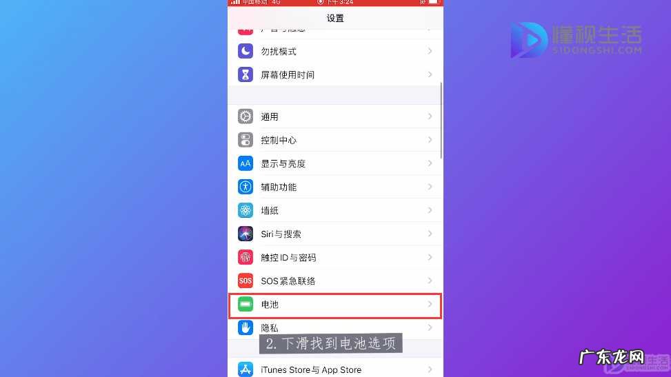 苹果11设置电量百分比在哪儿? 苹果手机电量百分比怎么设置