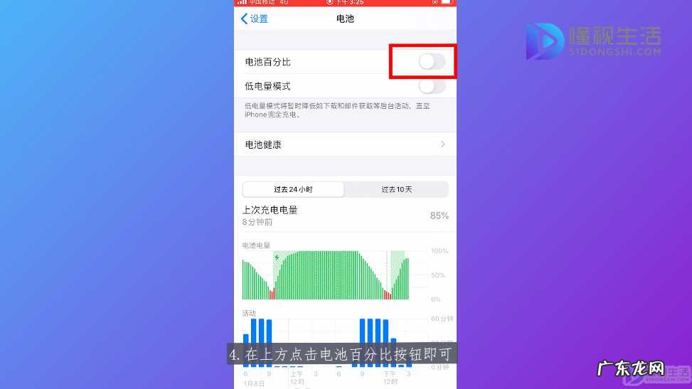 苹果11设置电量百分比在哪儿? 苹果手机电量百分比怎么设置