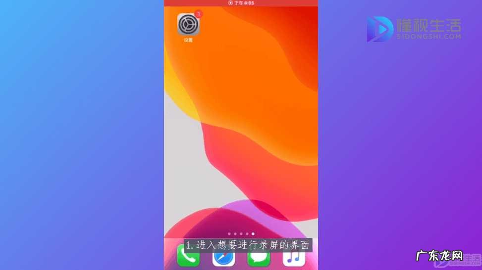 苹果8x录屏功能在哪里? 苹果手机录屏的功能在哪