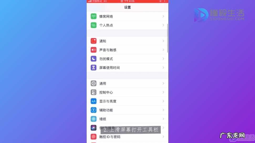 苹果8x录屏功能在哪里? 苹果手机录屏的功能在哪