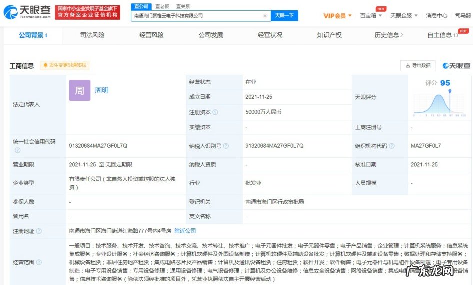 阿里巴巴关联公司注册资本增加至5000万