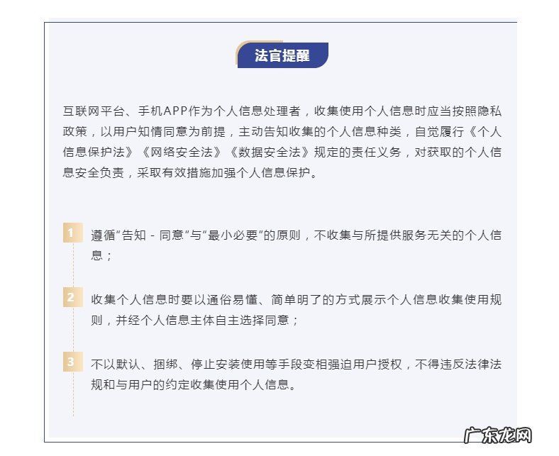 法院宣判购物APP未经许可监测读取手机剪贴板信息构成侵权