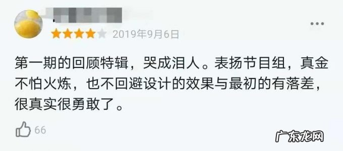 “《梦想改造家》能分集评分吗?”