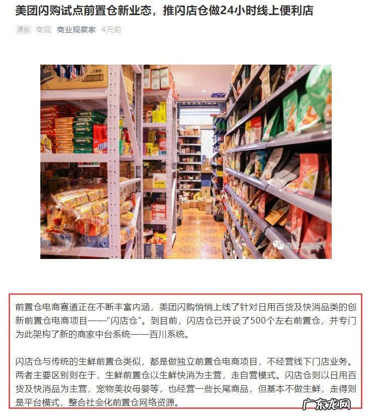 今日盘点:2021年底盒马鲜生门店将突破300家