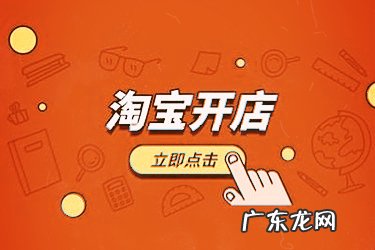 淘宝新店有扶持吗 淘宝开店扶持怎么弄?开店扶持体现在哪方面?淘宝新店过了扶持期怎么办