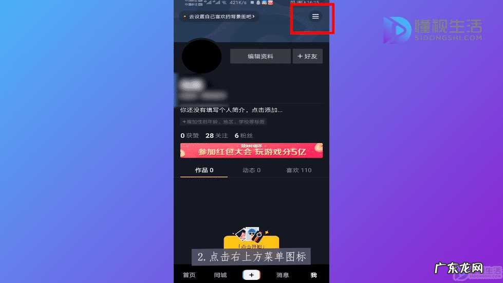 抖音绑定今日头条有什么用? 抖音怎么绑定今日头条