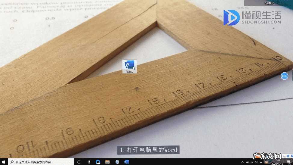 一行字怎么变成竖着? word文档怎么竖向排版