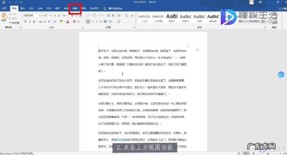 word文档怎么开标尺? word标尺怎么用