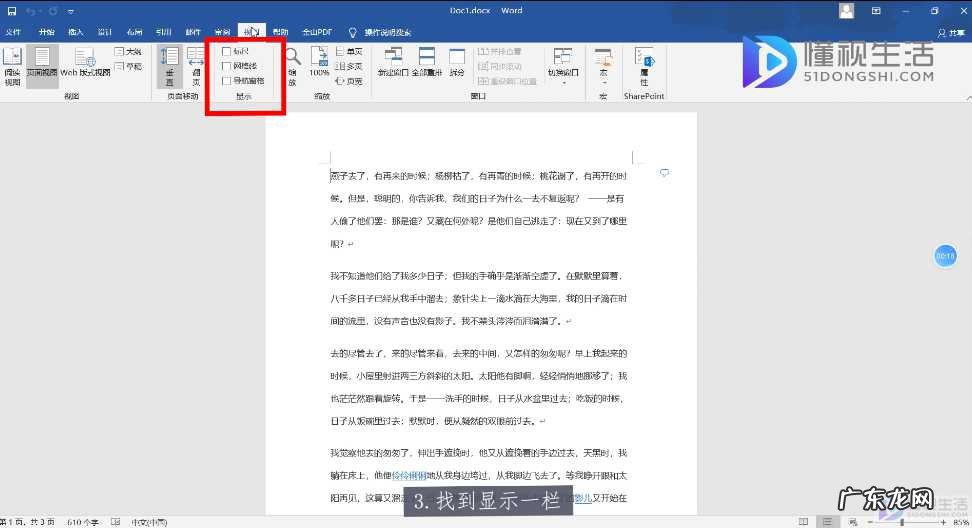 word文档怎么开标尺? word标尺怎么用