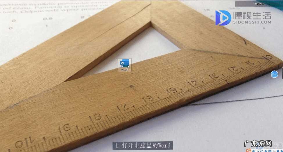 word文档怎么开标尺? word标尺怎么用