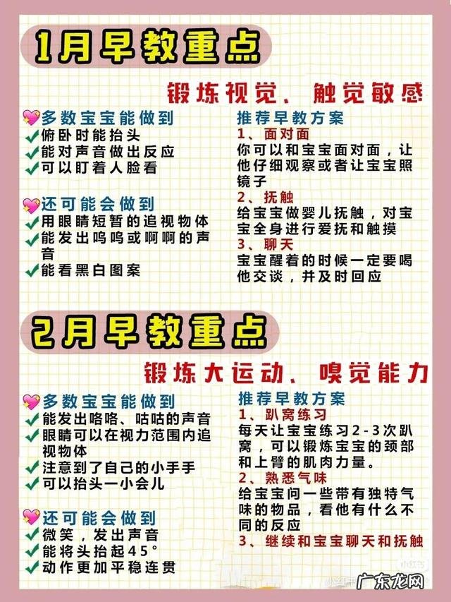 婴儿生长发育期注意事项-婴儿生长过程注意事项