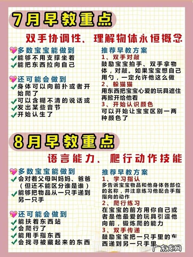 婴儿生长发育期注意事项-婴儿生长过程注意事项