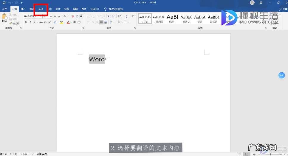 word文档可以直接翻译吗? word翻译功能怎么用