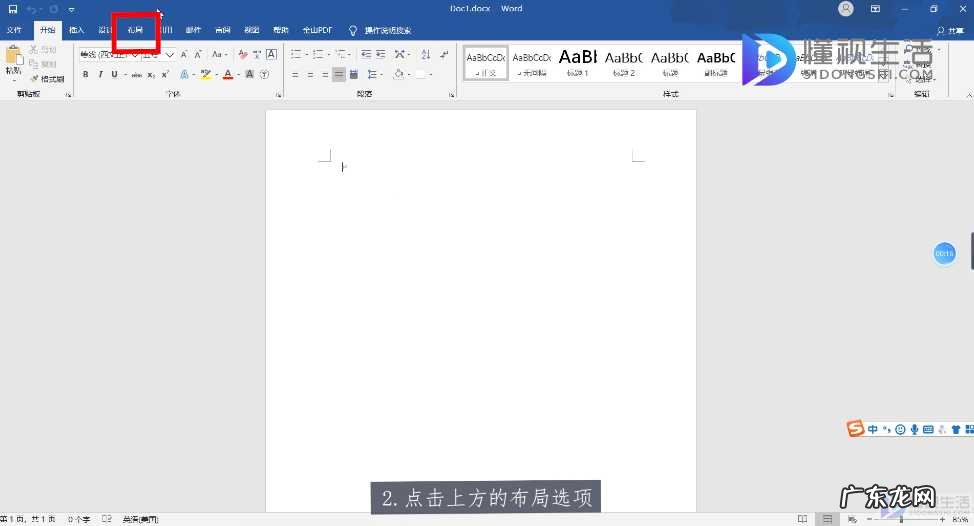 word打印横版怎么设置在哪里? word横版怎么设置