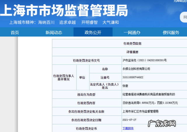 前三季度大亏21亿,所有者权益锐减69亿,永辉超市怎么了?