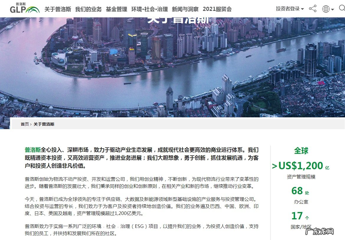 普洛斯与安徽民航机场集团达成战略合作