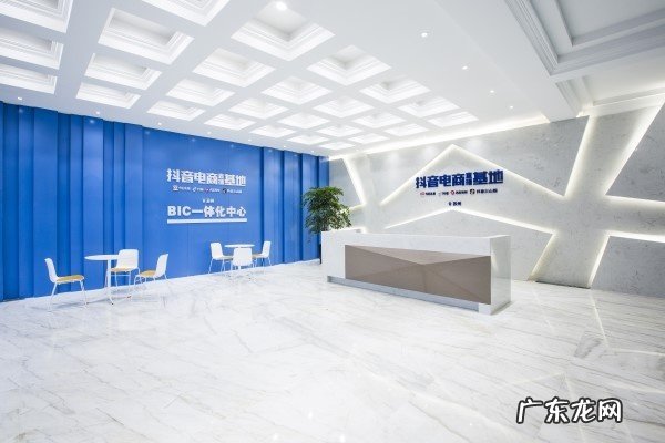 宝丰抖音电商直播基地揭牌