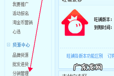 网店运费模板怎么设置 淘宝开店分销运费模板怎么操作?如何设置?新建运费模板怎么填写