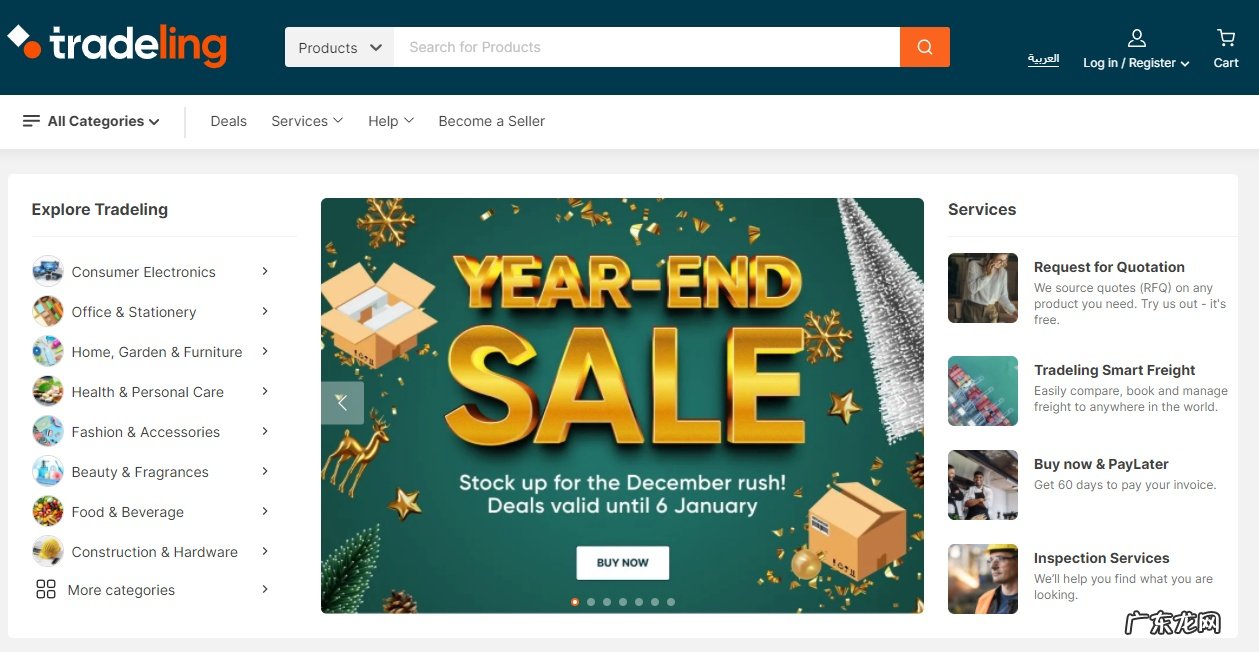 中东北非B2B电商平台Tradeling面向中国市场招商