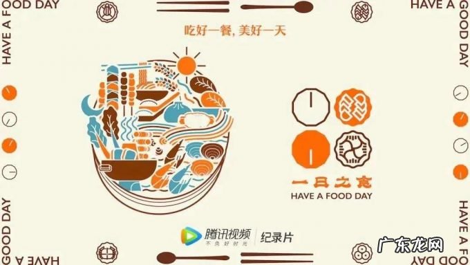 B站VS腾讯视频,美食江湖争霸