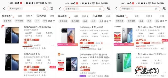 销量被小米反超、高端遭苹果绝杀,剑指全球第一的荣耀,掉队了?