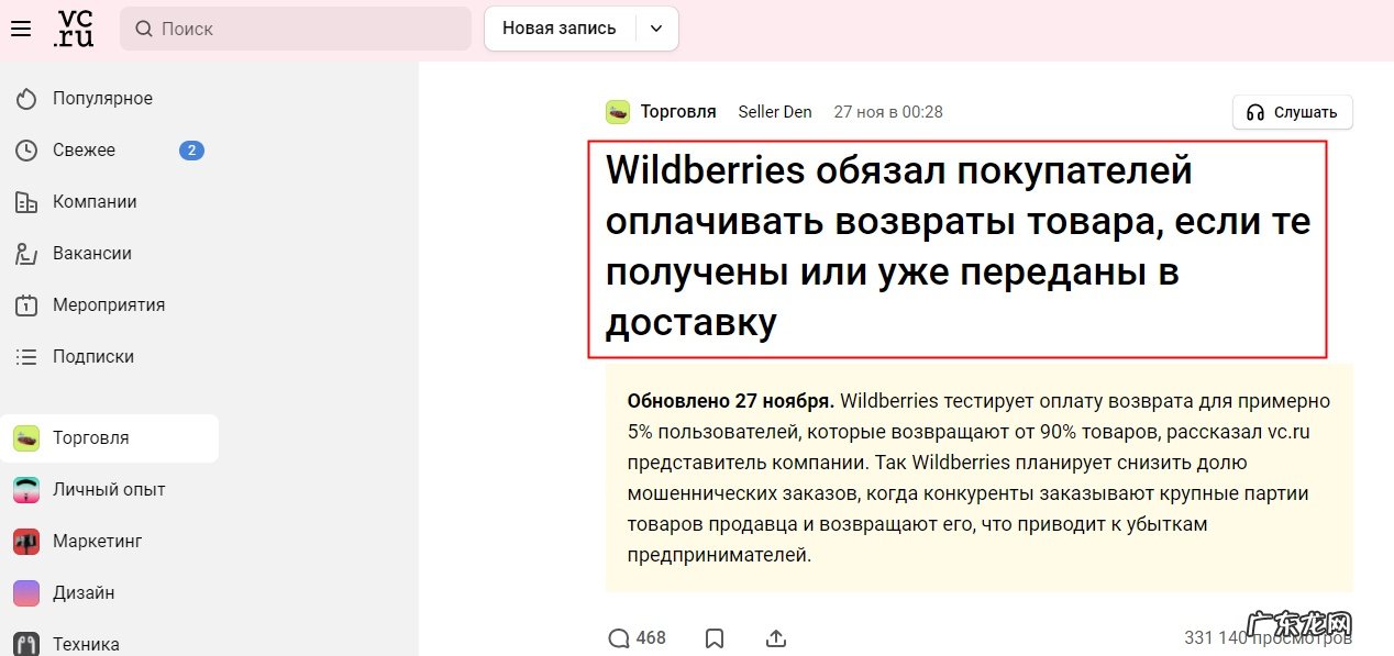 俄罗斯电商Wildberries计划推出退货付款