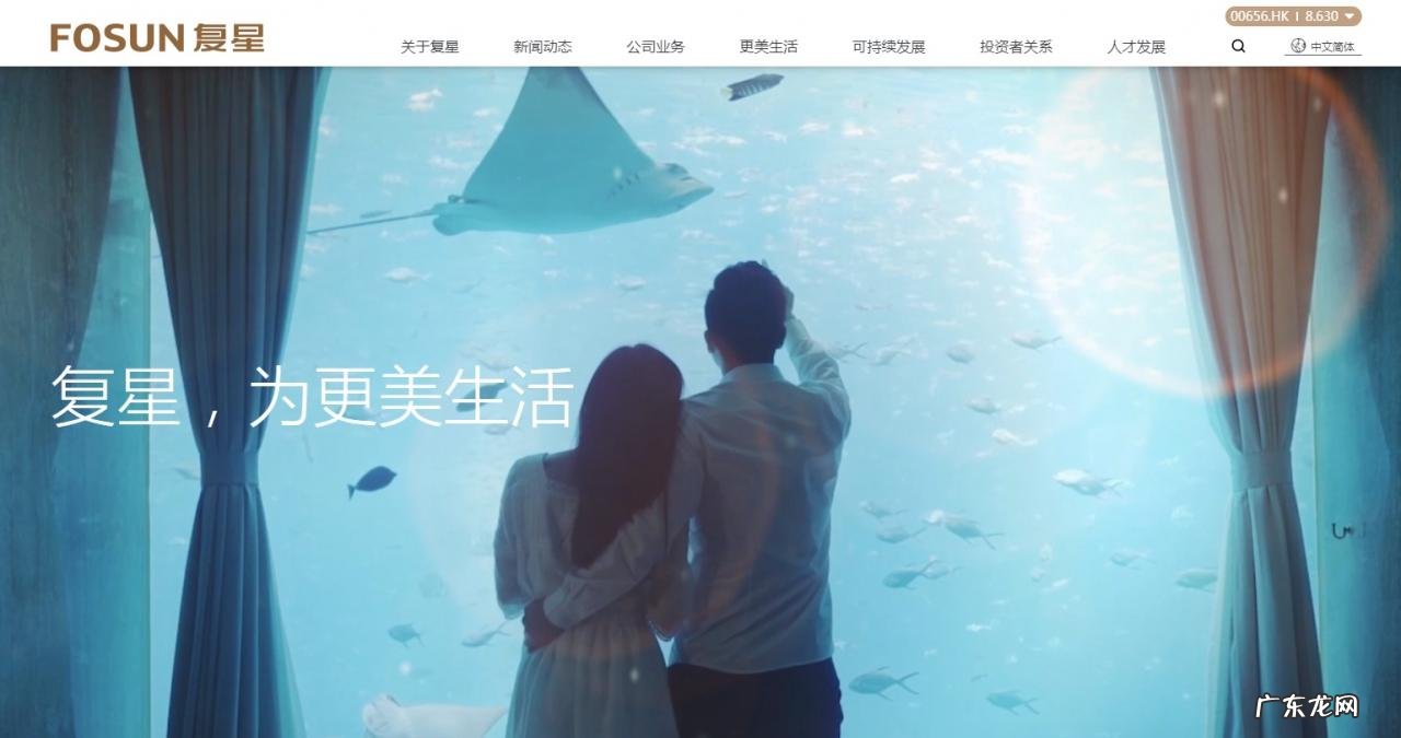 携程全球购与复星达成战略合作