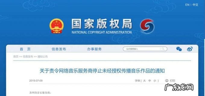 云村简史：网易云音乐八年生死时速