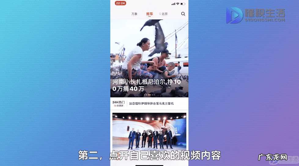 梨视频怎么下载视频