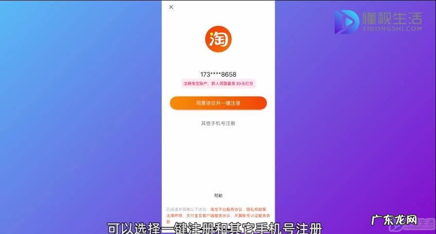 免费申请淘宝账号注册? 怎么申请淘宝号