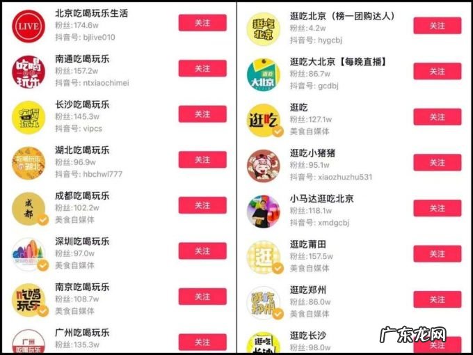 在抖音做团购达人,是一门好生意吗?