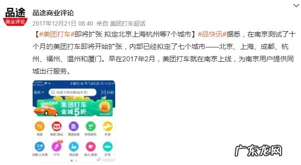 美团拆分旗下智慧交通平台打车、无人车配送两大事业部独立