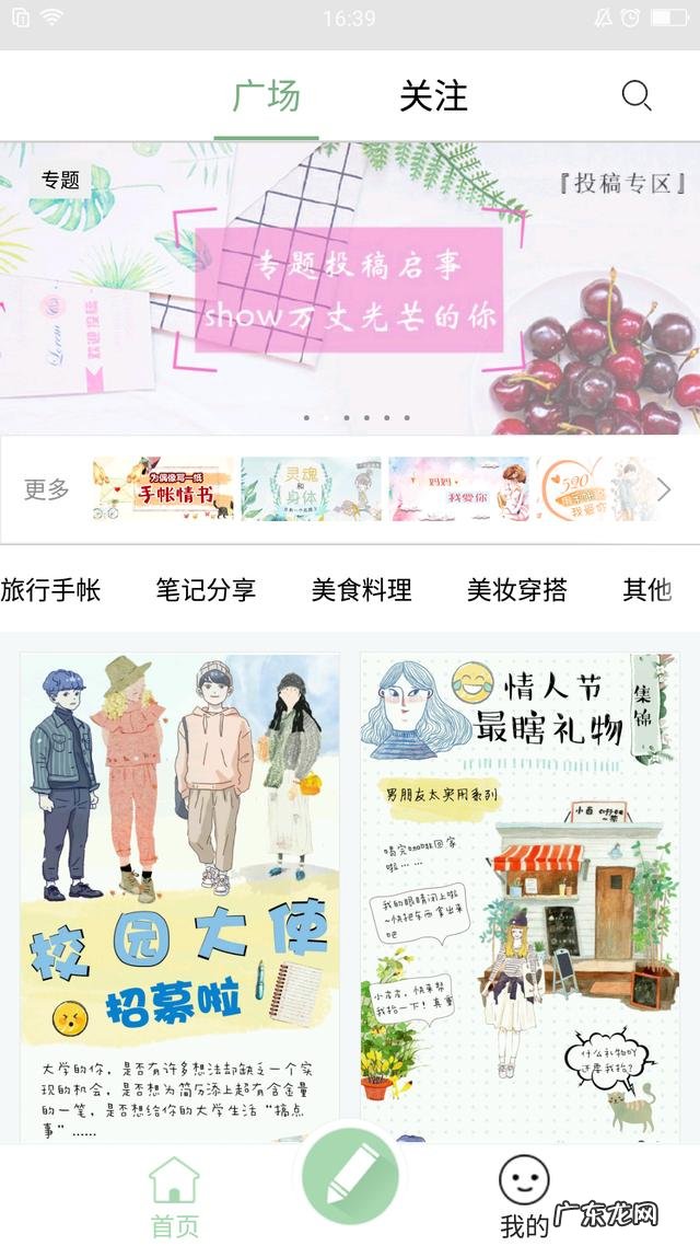 有哪些用的好的手帐App?