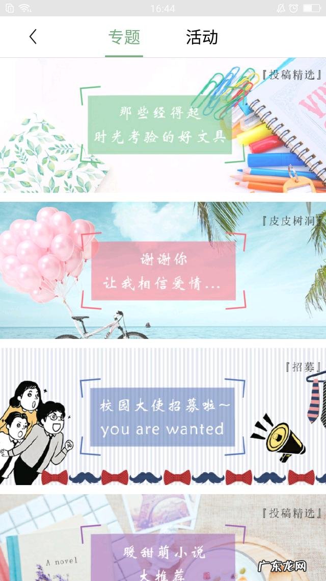 有哪些用的好的手帐App?