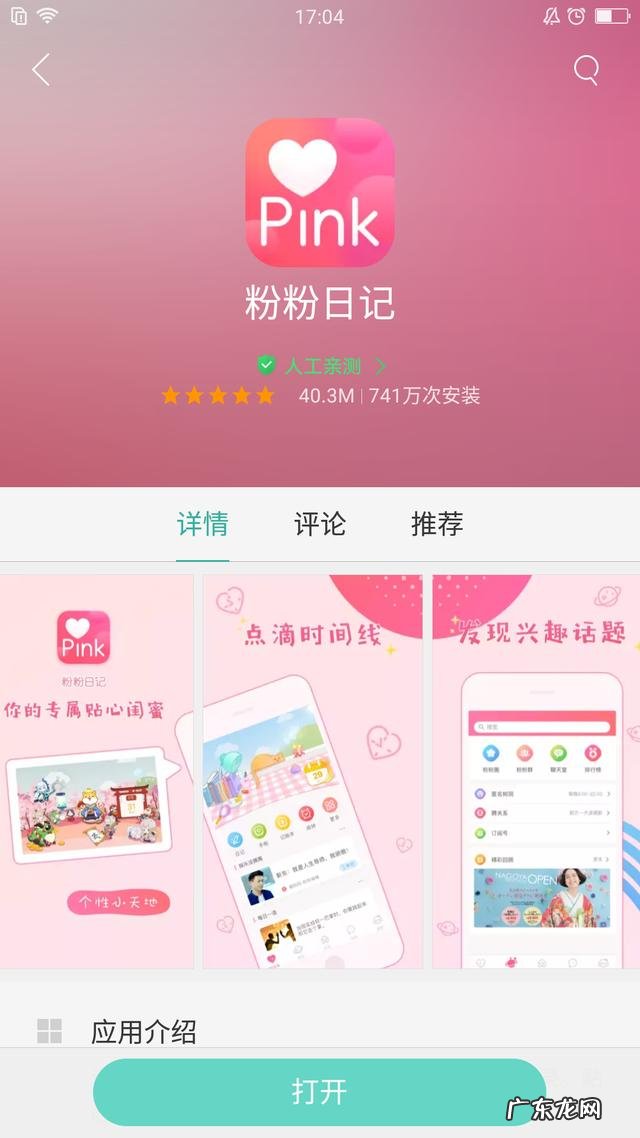 有哪些用的好的手帐App?