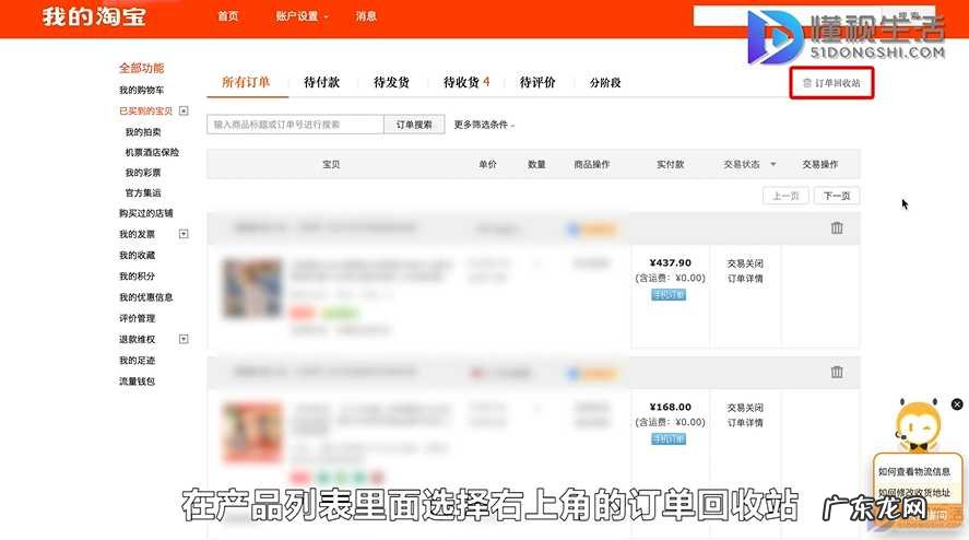 淘宝网电脑版登录入口? 淘宝已删除的订单怎么恢复