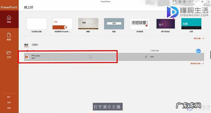 图片转换成文字? 如何把ppt转换成图片