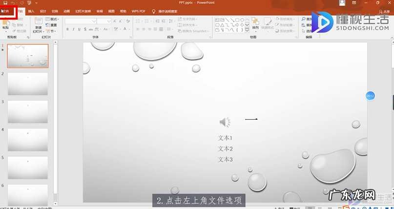 图片转换成文字? 如何把ppt转换成图片