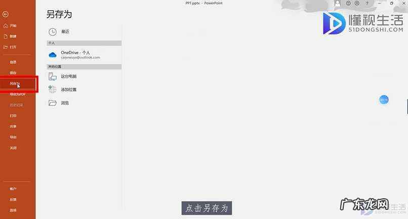 图片转换成文字? 如何把ppt转换成图片