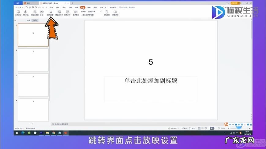 ppt怎样调整动画顺序? ppt播放顺序怎么设置